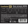 Блок питания 400W EXEGATE AB400 EX219183RUS-S
