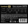 Блок питания 500W EXEGATE 500PPE EX260641RUS