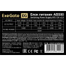 Блок питания 500W EXEGATE AB500, кабель 220V в комплекте, EX219185RUS-PC EX284700RUS